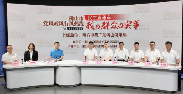 廣東佛山：電價(jià)政策有新調(diào)整，你的用電費(fèi)漲還是跌?