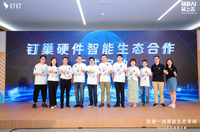 明我攜手釘釘，探索工商業(yè)儲能新模式