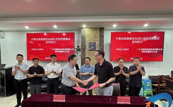 總投資共計35.5億元！貴州500MW風電項目簽約