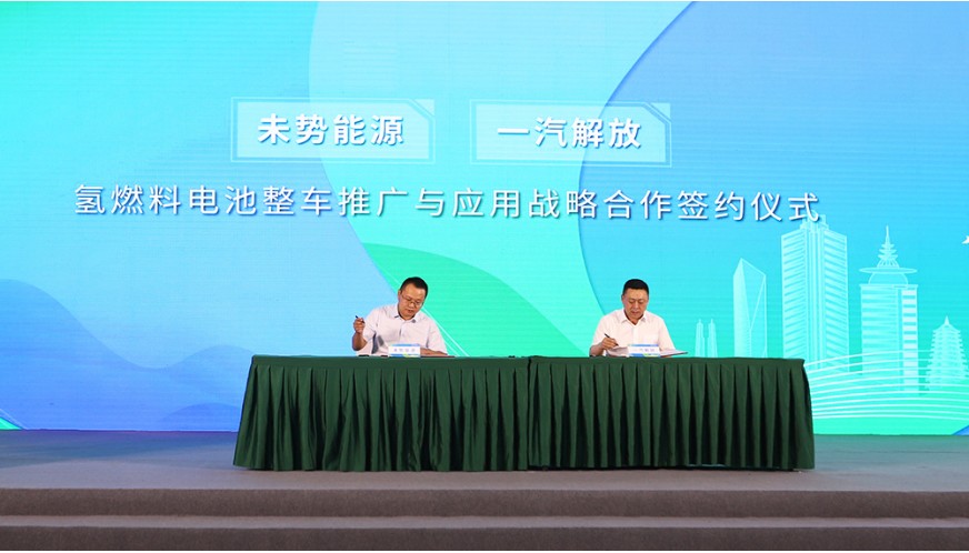 近日，中國(guó)電力企業(yè)聯(lián)合會(huì)氫能分會(huì)成立大會(huì)暨氫能行業(yè)發(fā)展交流會(huì)在北京舉辦。中國(guó)電力企業(yè)聯(lián)合會(huì)黨委書記、常務(wù)副理事長(zhǎng)楊昆，國(guó)家能源局科技司副司長(zhǎng)劉亞芳出席會(huì)議并致辭。會(huì)議兩個(gè)階段分別由中國(guó)電力企業(yè)聯(lián)合會(huì)黨