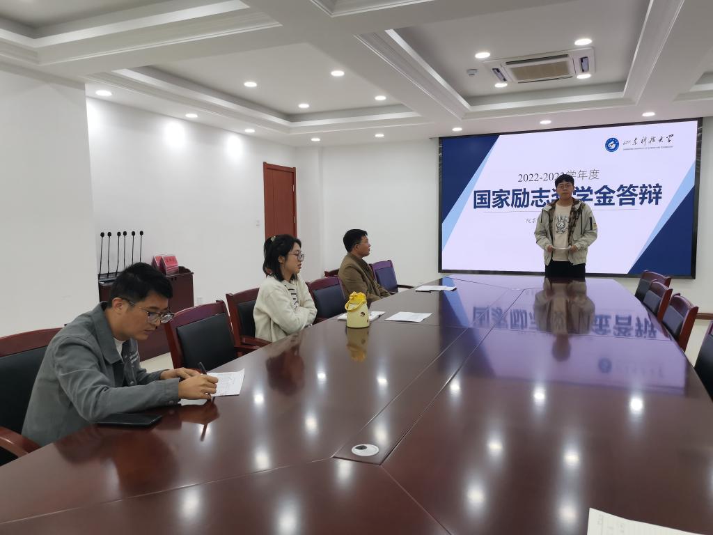 山東科技大學(xué)儲能學(xué)院舉辦2023年省政府獎學(xué)金、國家勵志獎學(xué)金答辯會