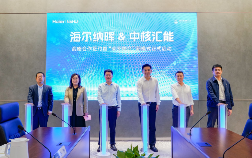 海爾納暉新能源與中核匯能達(dá)成戰(zhàn)略合作，共同啟動(dòng)“碳鄉(xiāng)融合”新模式