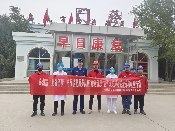 烏海市千里山供電公司：“北疆藍盾”在行動，“除險清患”保安全