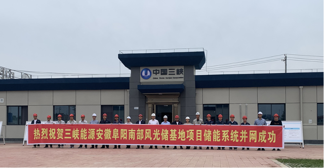全國(guó)最大新能源配套電化學(xué)儲(chǔ)能電站，索英電氣再立規(guī)?；瘍?chǔ)能標(biāo)桿
