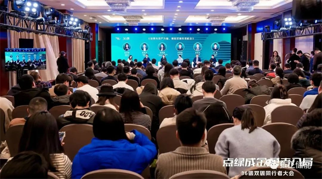 弘正儲(chǔ)能亮相36氪雙碳同行者大會(huì)，加速推進(jìn)儲(chǔ)能數(shù)字化發(fā)展