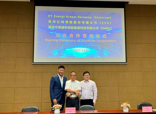 億緯鋰能與Electrum、國威科創(chuàng)簽訂三方合作協(xié)議