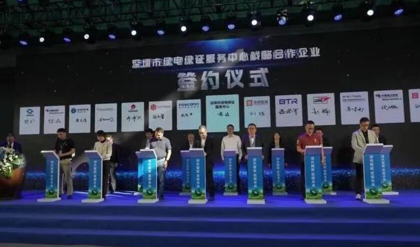 全國首個綠電綠證服務(wù)中心成立！