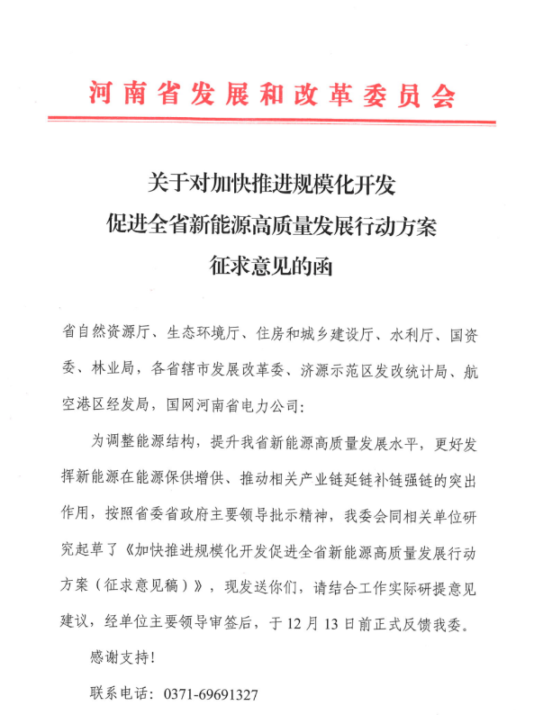 75GW！河南省推進(jìn)風(fēng)電項(xiàng)目規(guī)?；_發(fā)！