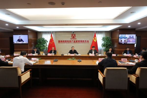 國務(wù)院國資委召開中央企業(yè)、地方國資委考核分配工作會議