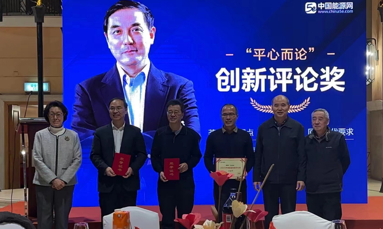 能源礦業(yè)研究員、智能礦山會長張立寬榮獲2023年度能源創(chuàng)新評論獎