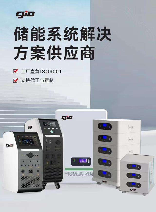 儲積電：領(lǐng)先的新能源儲能企業(yè)，提供全方位儲能系統(tǒng)解決方案