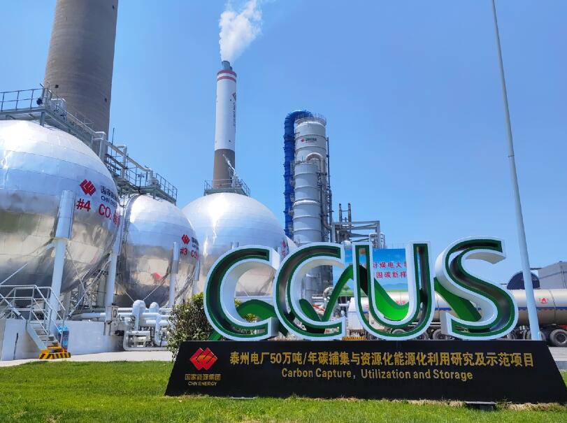 國家能源集團(tuán)江蘇公司去年發(fā)電量、供熱量等多個(gè)指標(biāo)創(chuàng)歷史新高