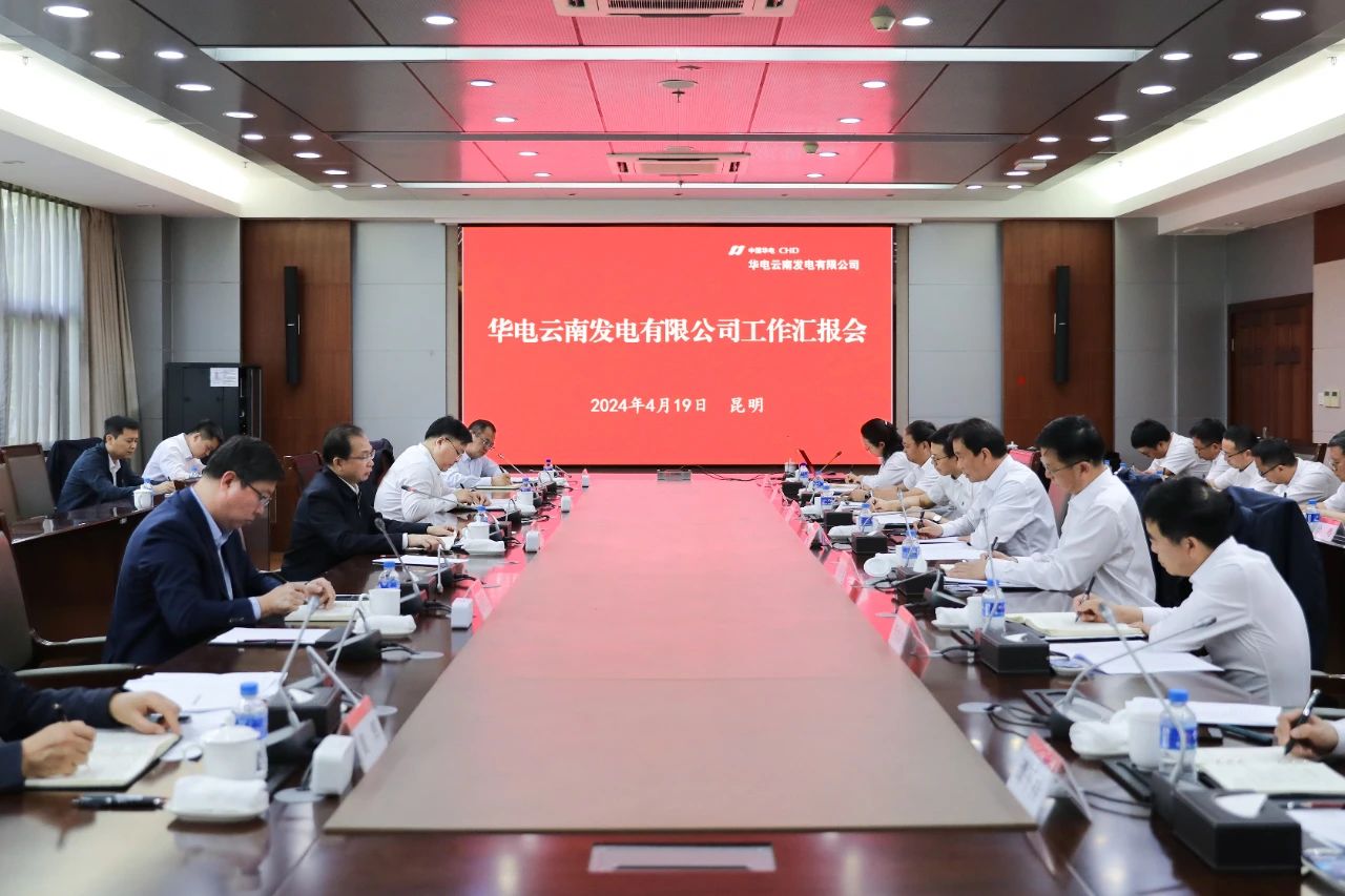 華電黨組書記、董事長江毅赴華電云南區(qū)域調(diào)研