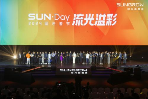 2024追光者節(jié)，分布式能源煥新破圈