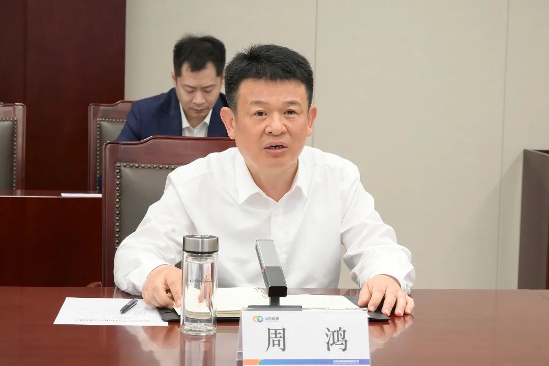 周鴻同志任山東能源集團黨委副書記、董事、總經(jīng)理