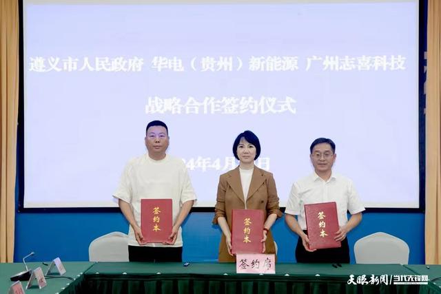 投資53億元，5年內分階段完成? 三方共促新型儲能產(chǎn)業(yè)鏈落地