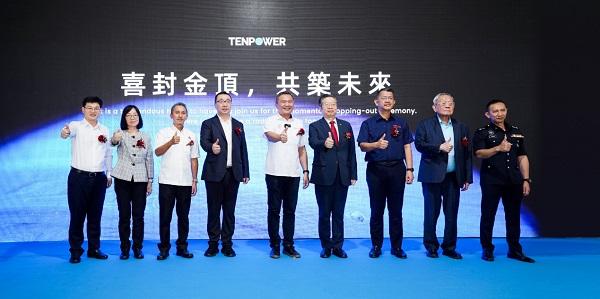 年產(chǎn)4億顆，天鵬電源馬來(lái)西亞工廠封頂