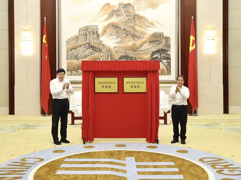 國(guó)家電網(wǎng)、南方電網(wǎng)董事長(zhǎng)為跨經(jīng)營(yíng)區(qū)直流輸電工程合資公司籌備組揭牌