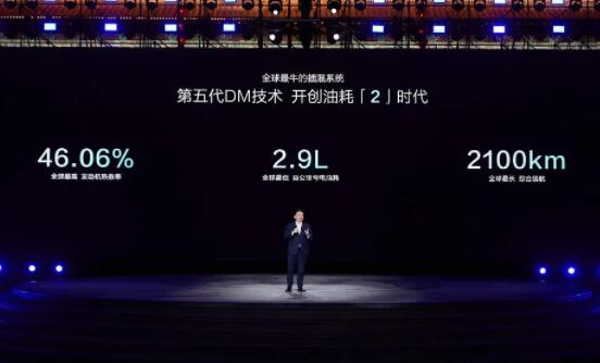 比亞迪再一次改寫(xiě)全球汽車(chē)油耗史！