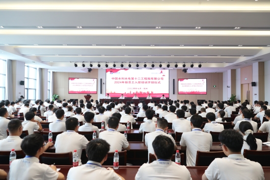 “新”光熠熠，“電”亮未來 水電十二局迎來237名新員工