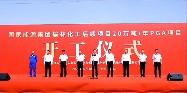 總投資72億元，國家能源集團煤化工新建項目開工!