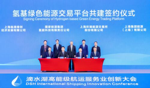 上海將設(shè)氫基綠色能源交易平臺 擴大綠氫、綠色甲醇等交易規(guī)模