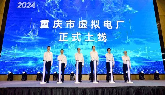 重慶虛擬電廠上線，明德儲(chǔ)能助力能源未來