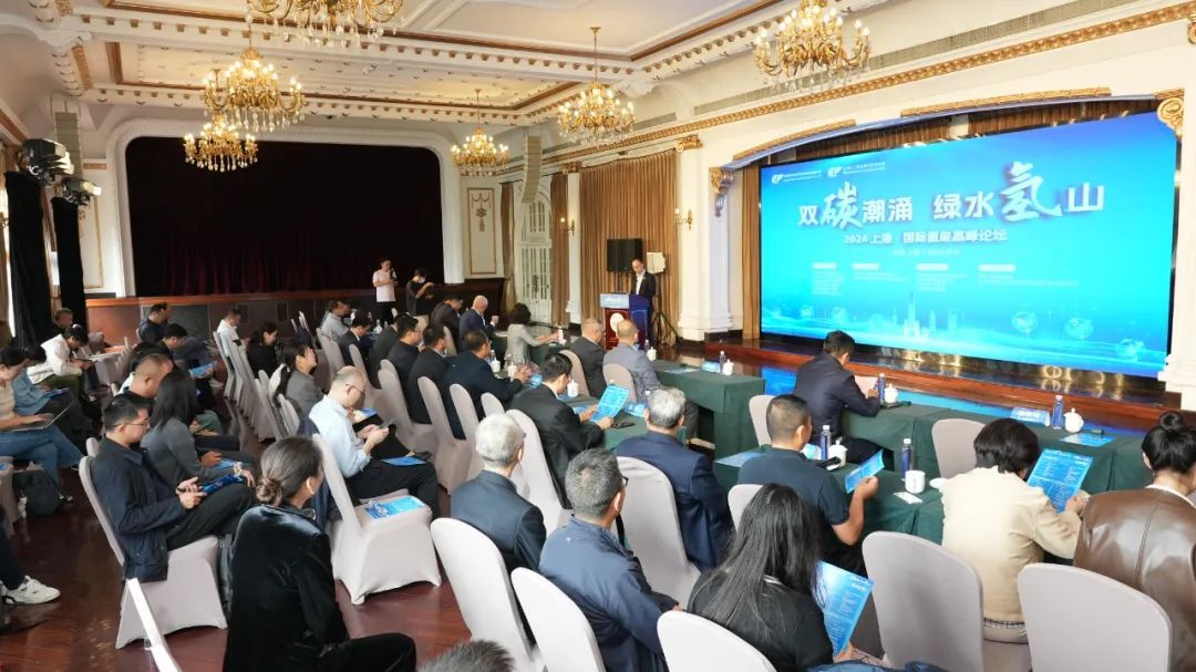 2024上?！?guó)際氫能高峰論壇盛大啟幕，推動(dòng)氫能
