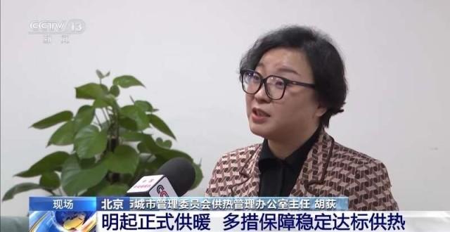 北京供暖正式啟動，新能源供熱更高效節(jié)能