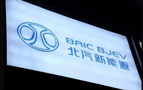 多元戰(zhàn)略譜新曲，北汽新能源開啟新能源汽車璀璨未來夢