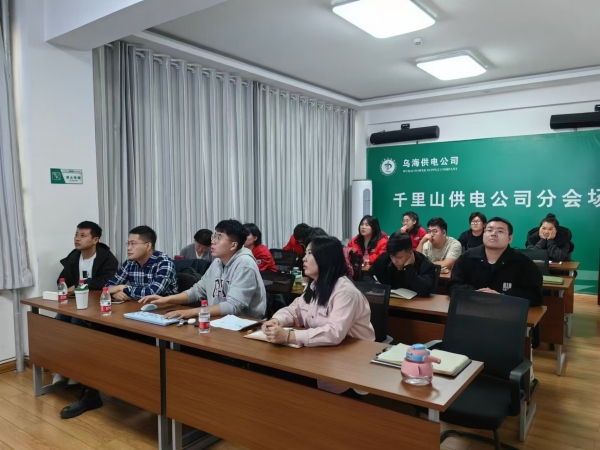 內蒙古電力集團烏海千里山供電公司營銷系統(tǒng)新升級，強化學習促提升