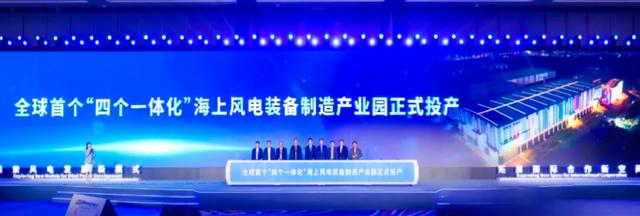 新基地、新機組，金風科技于汕頭發(fā)布多項產(chǎn)業(yè)創(chuàng)新成果