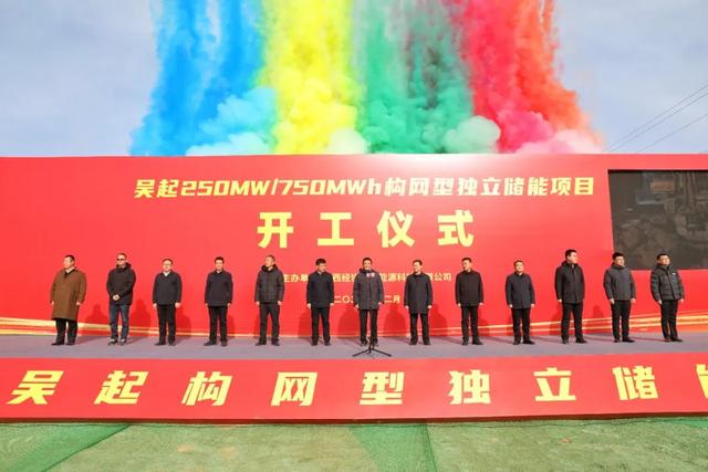 250MW/750MWh，陜西吳起構(gòu)網(wǎng)型獨立儲能項目開工