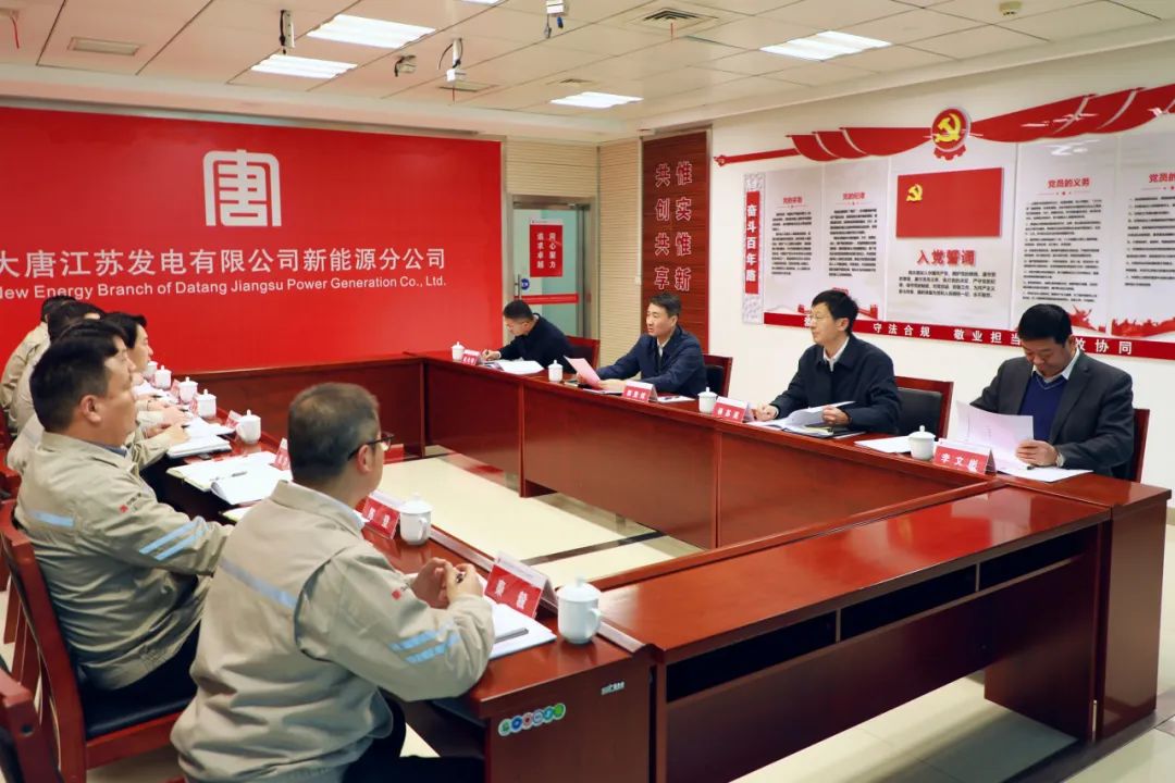 大唐江蘇公司黨委書記、董事長郭亞斌到新能源公司/濱海公司調(diào)研