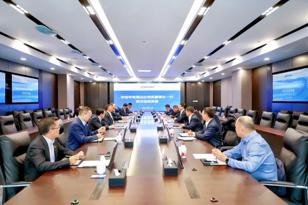 華電煤業(yè)黨委書記、董事長杜將武到寶武資源走訪，并到華遠(yuǎn)星公司調(diào)研