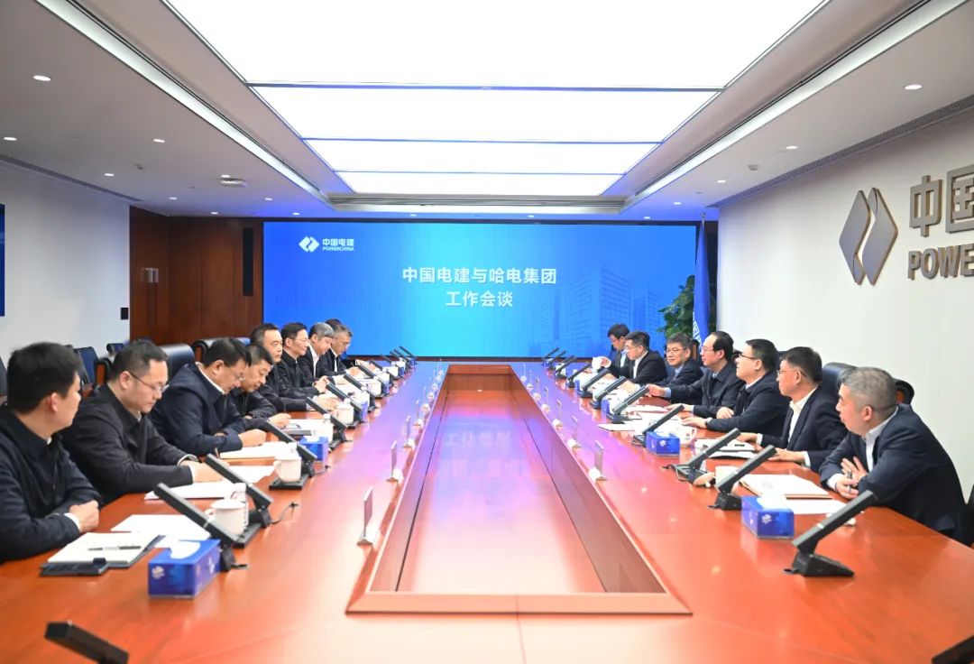 中國(guó)電建黨委書記、董事長(zhǎng)丁焰章與哈電集團(tuán)董事長(zhǎng)曹志安、總經(jīng)理黃偉會(huì)談